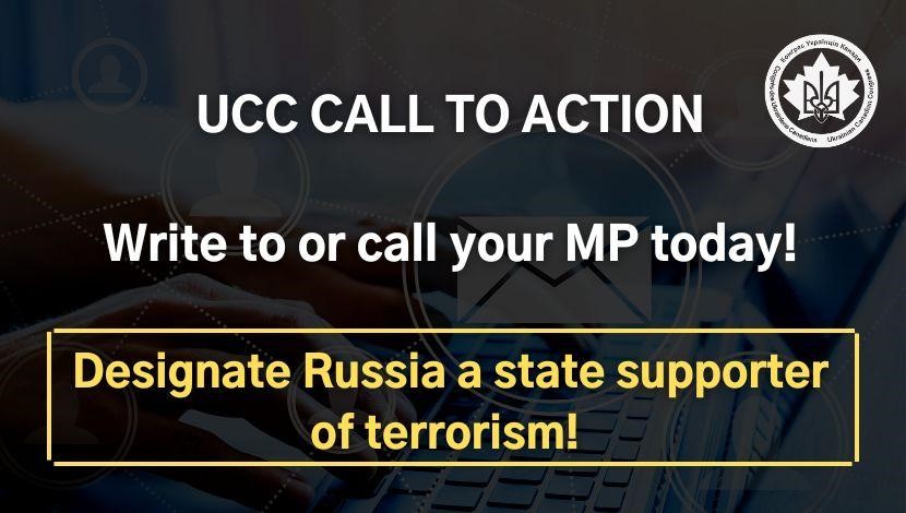 UCC call to action